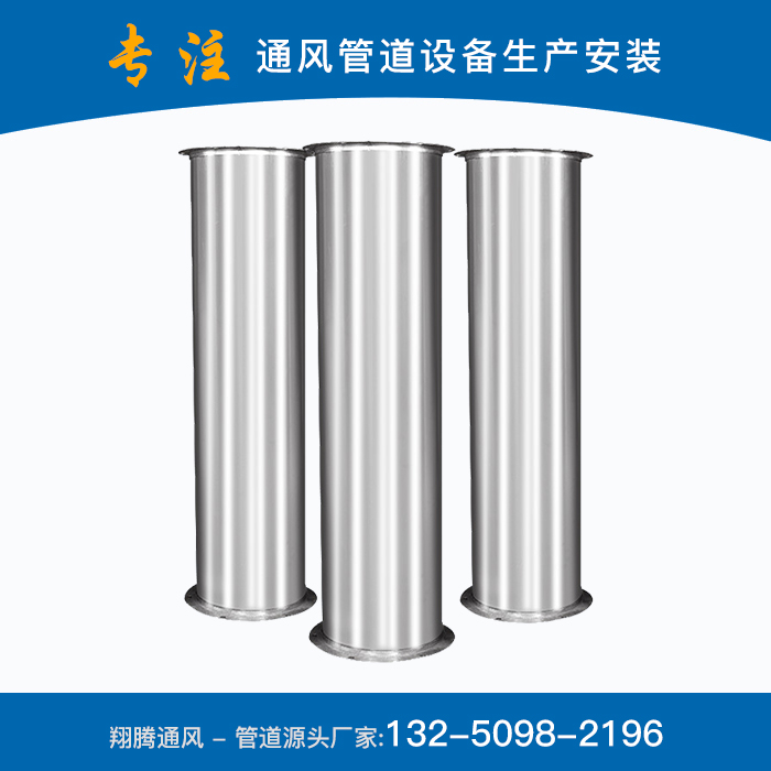 不銹鋼焊接風管