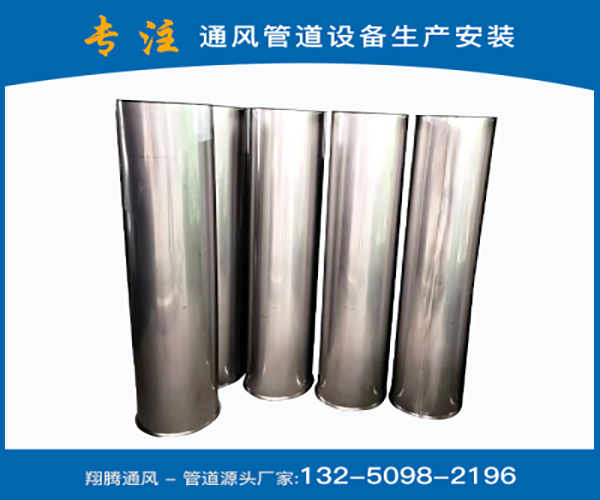 不銹鋼焊接風管